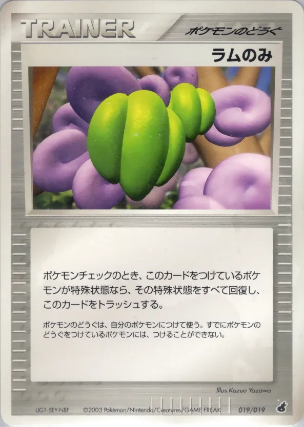 Lum Berry 019 — Torchic Constructed Starter Deck (Japanese Pokémon TCG card)