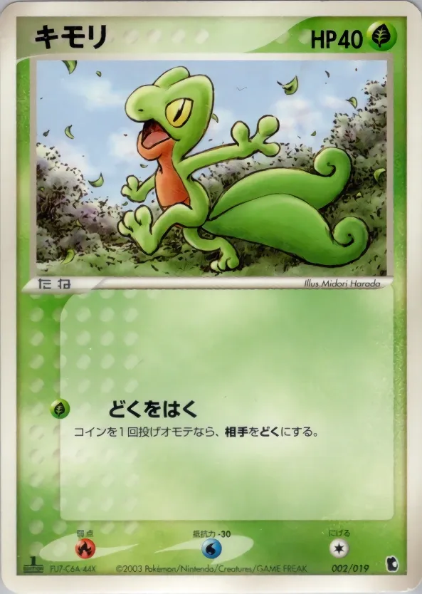 Treecko 002 — Treecko Constructed Starter Deck (Japanese Pokémon TCG card)