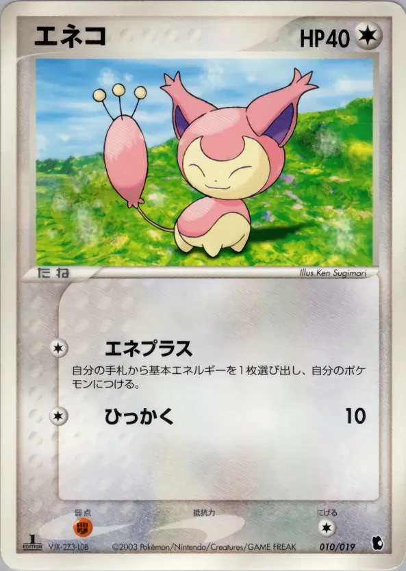 Skitty 010 — Treecko Constructed Starter Deck (Japanese Pokémon TCG card)