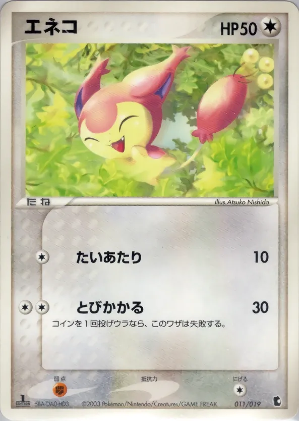 Skitty 011 — Treecko Constructed Starter Deck (Japanese Pokémon TCG card)