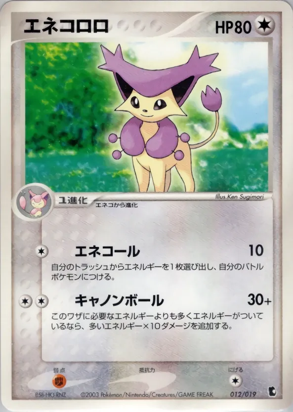 Delcatty 012 — Treecko Constructed Starter Deck (Japanese Pokémon TCG card)