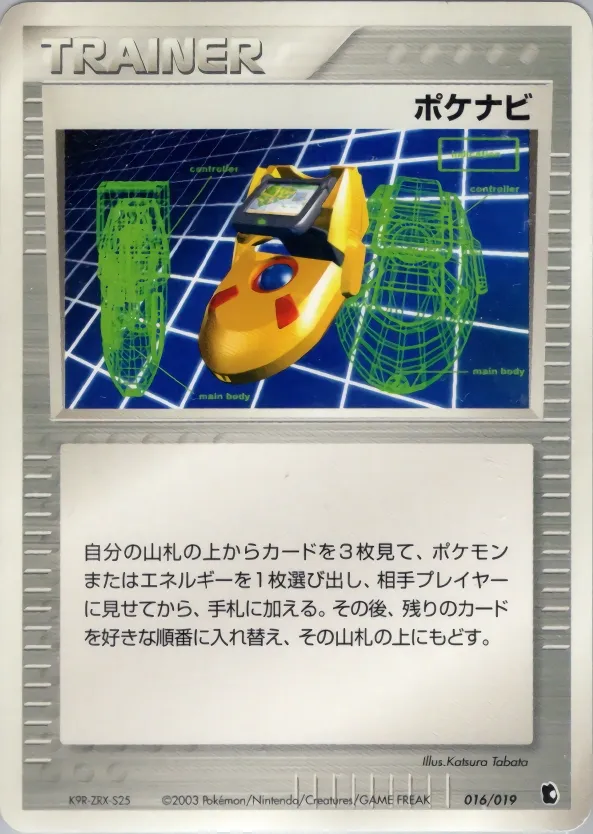 PokéNav 016 — Treecko Constructed Starter Deck (Japanese Pokémon TCG card)