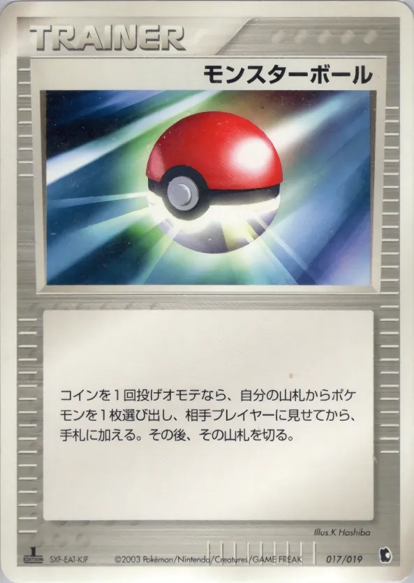 Poké Ball 017 — Treecko Constructed Starter Deck (Japanese Pokémon TCG card)