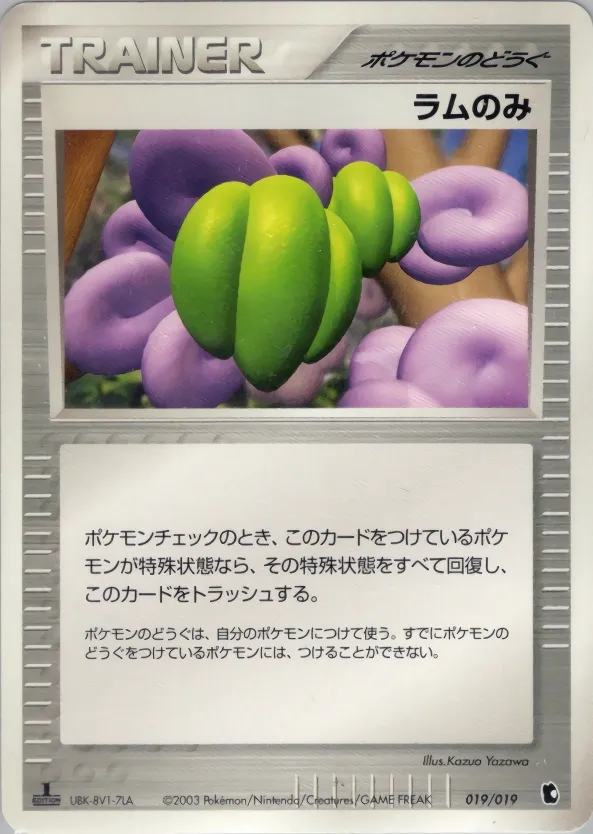 Lum Berry 019 — Treecko Constructed Starter Deck (Japanese Pokémon TCG card)
