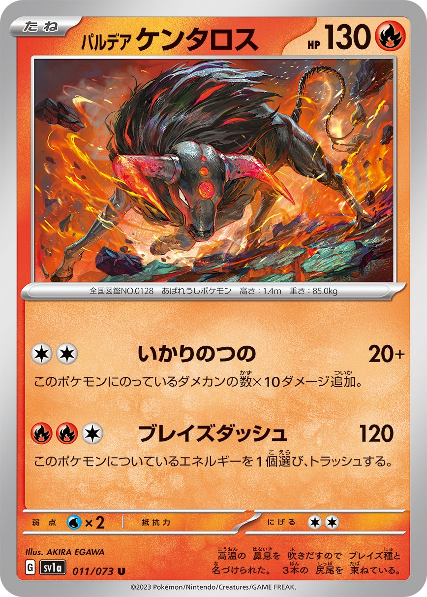 Paldean Tauros 011/103 — Triplet Beat (Japanese Pokémon TCG card)