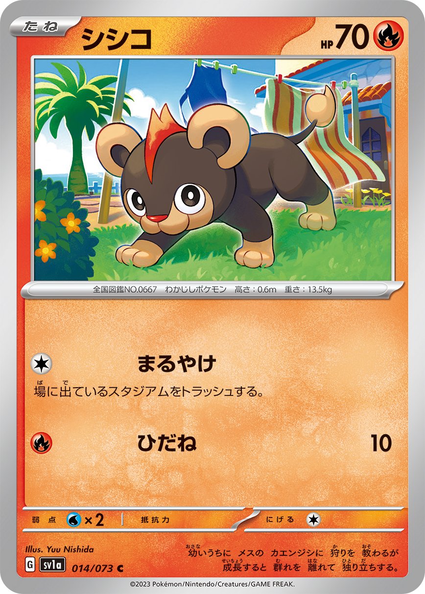 Litleo 014/103 — Triplet Beat (Japanese Pokémon TCG card)