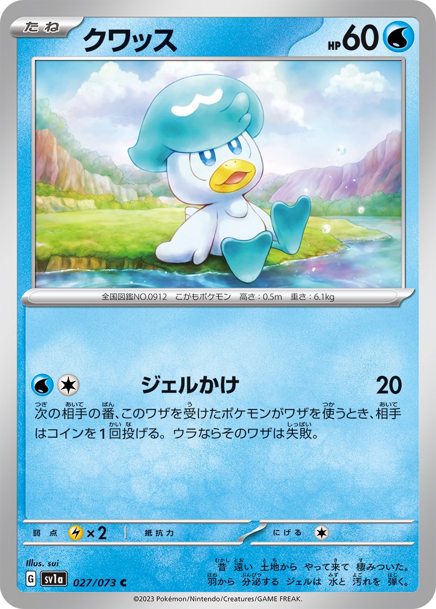Quaxly 027/103 — Triplet Beat (Japanese Pokémon TCG card)