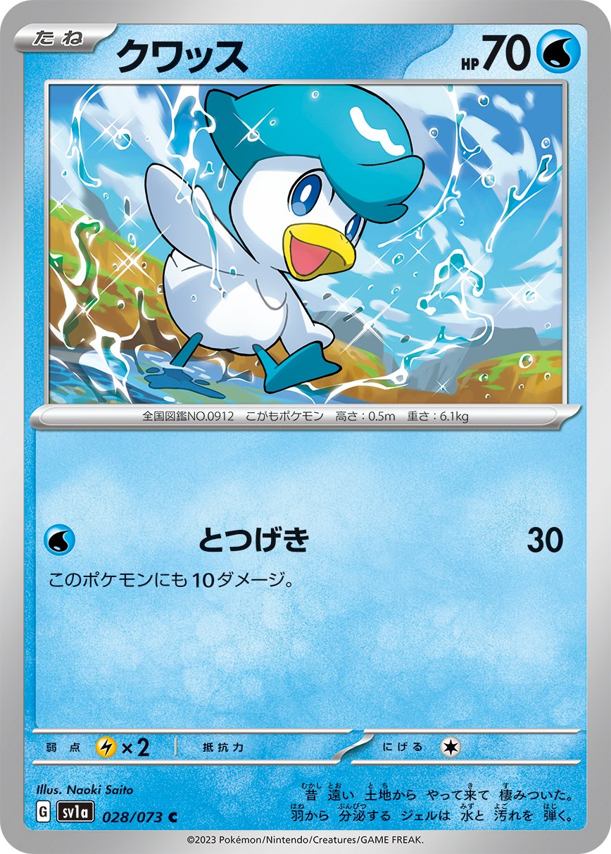 Quaxly 028/103 — Triplet Beat (Japanese Pokémon TCG card)