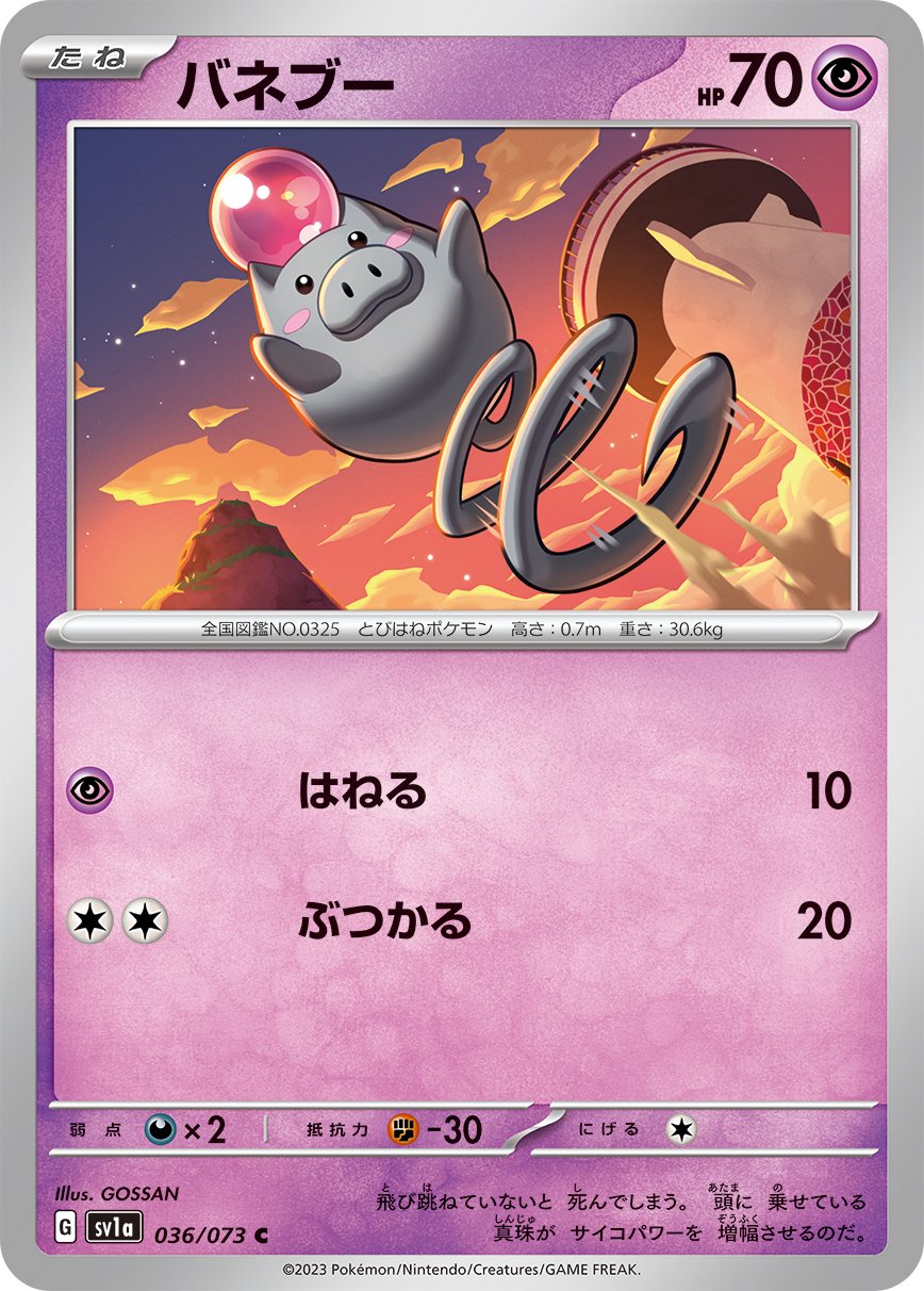 Spoink 036/103 — Triplet Beat (Japanese Pokémon TCG card)