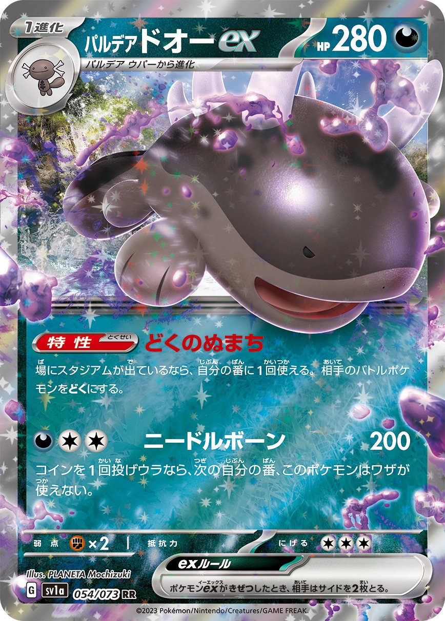 Paldean Clodsire  ex 054/103 — Triplet Beat (Japanese Pokémon TCG card)