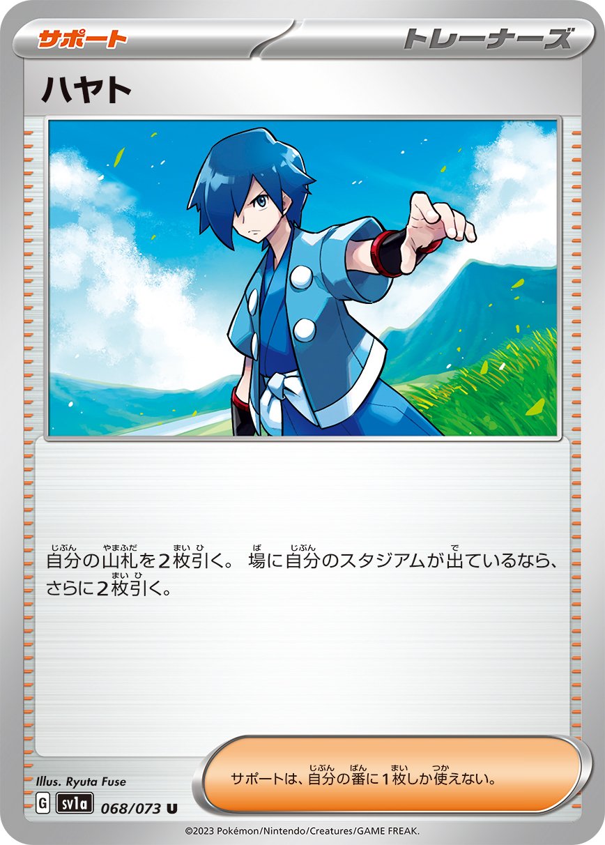 Falkner 068/103 — Triplet Beat (Japanese Pokémon TCG card)