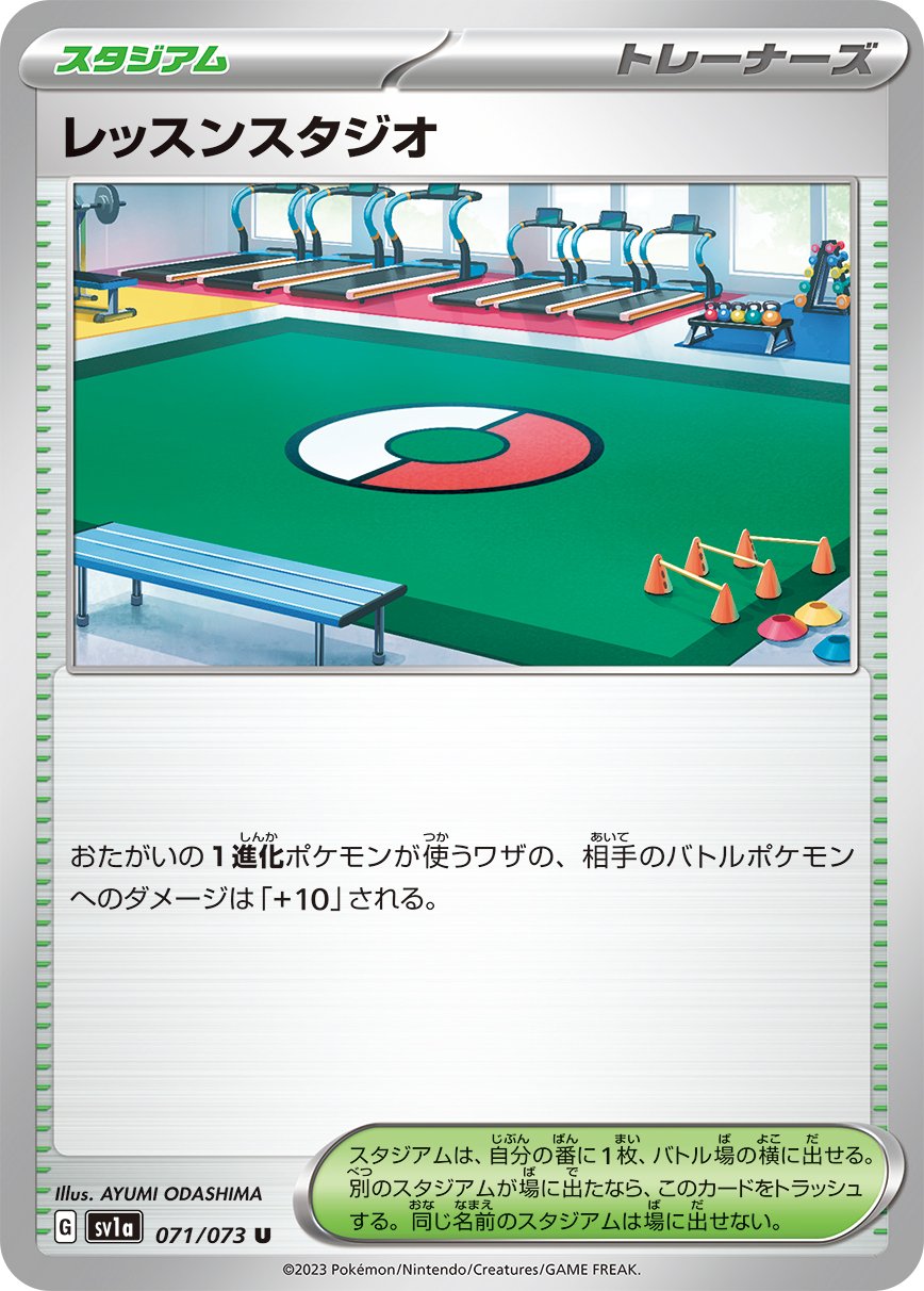 Lesson Studio 071/103 — Triplet Beat (Japanese Pokémon TCG card)