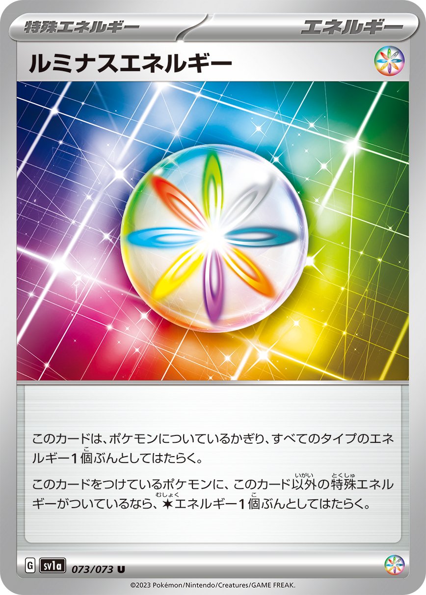 Luminous Energy 073/103 — Triplet Beat (Japanese Pokémon TCG card)