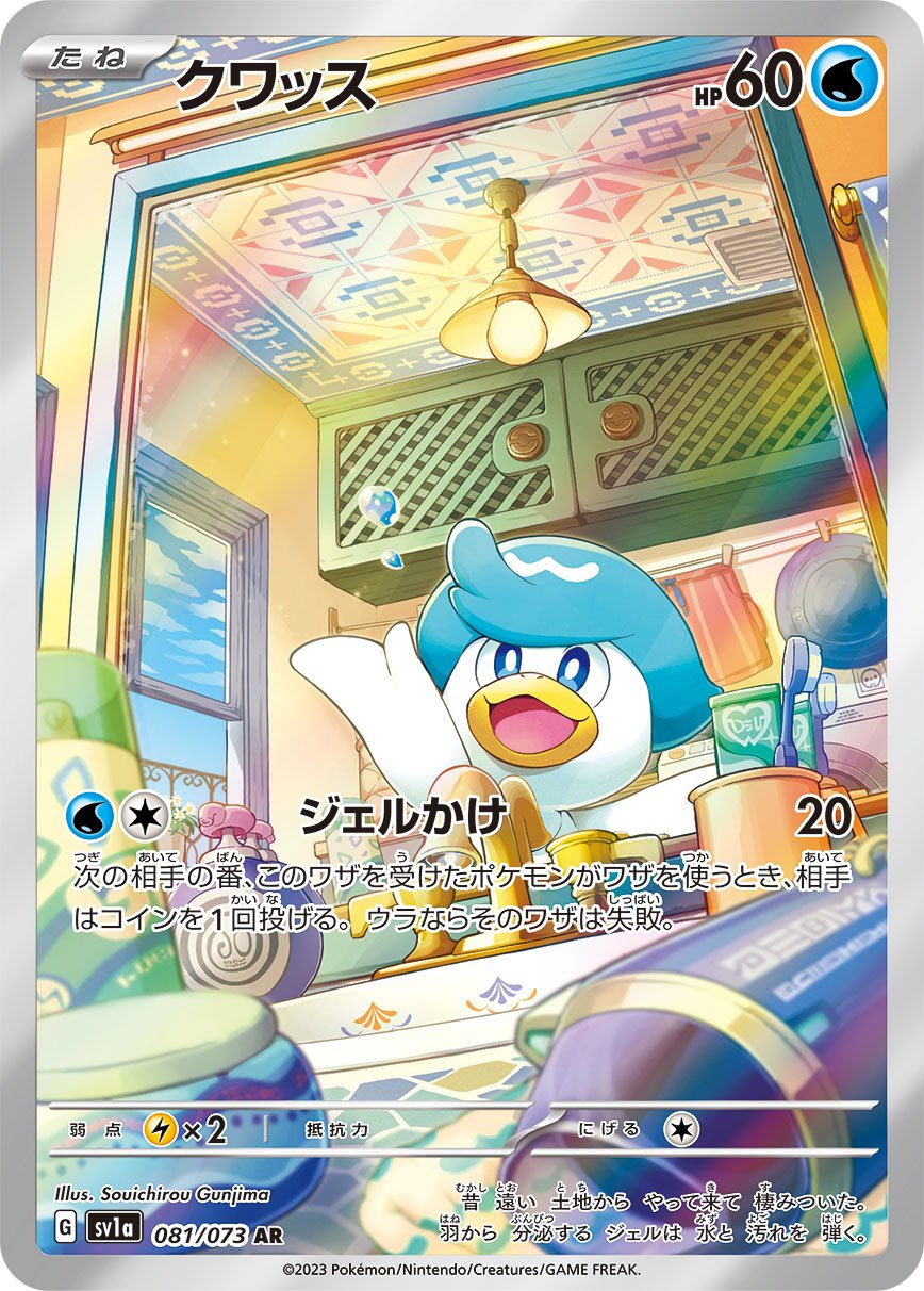 Quaxly 081/103 — Triplet Beat (Japanese Pokémon TCG card)