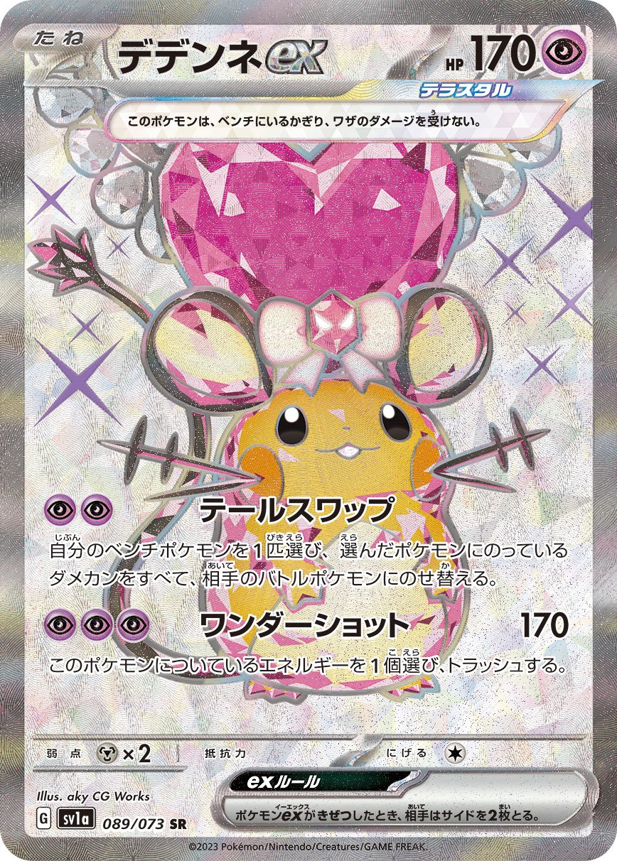 Dedenne  ex 089/103 — Triplet Beat (Japanese Pokémon TCG card)