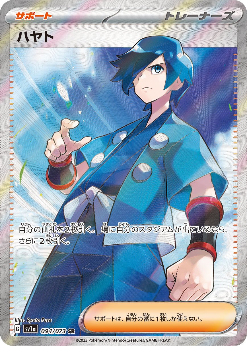 Falkner 094/103 — Triplet Beat (Japanese Pokémon TCG card)