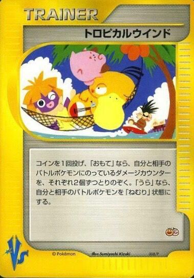Tropical Breeze 008 — Tropical Mega Battle (Japanese Pokémon TCG card)