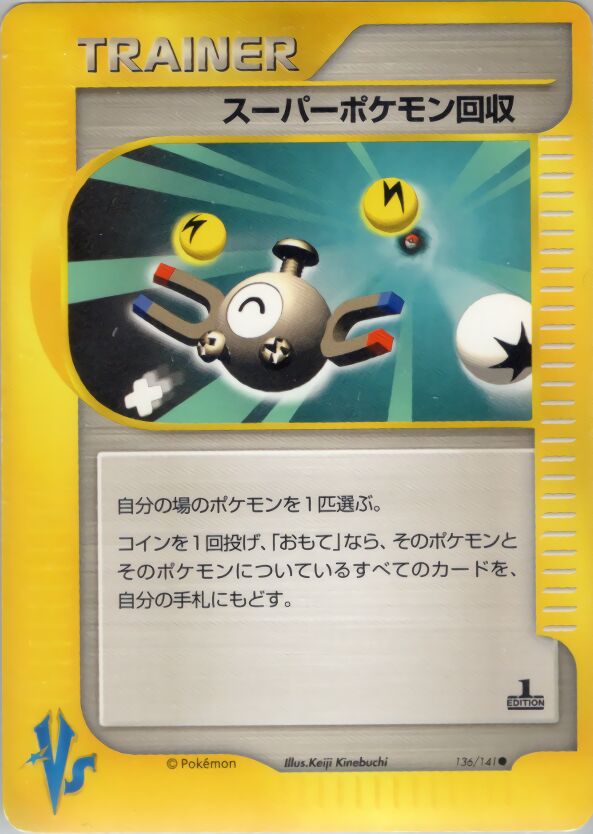 Super Scoop Up 136 — Tropical Mega Battle (Japanese Pokémon TCG card)
