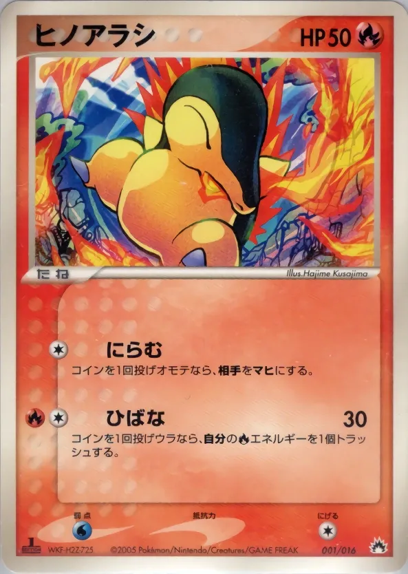Cyndaquil 001 — Typhlosion Constructed Starter Deck (Japanese Pokémon TCG card)