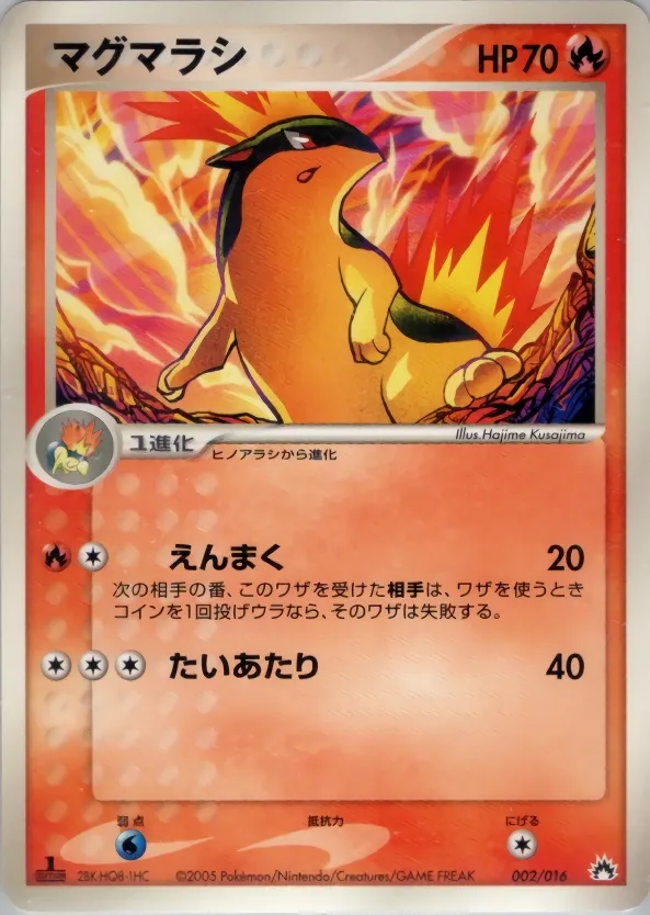Quilava 002 — Typhlosion Constructed Starter Deck (Japanese Pokémon TCG card)