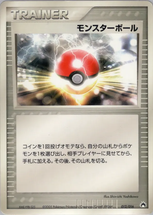 Poké Ball 012 — Typhlosion Constructed Starter Deck (Japanese Pokémon TCG card)