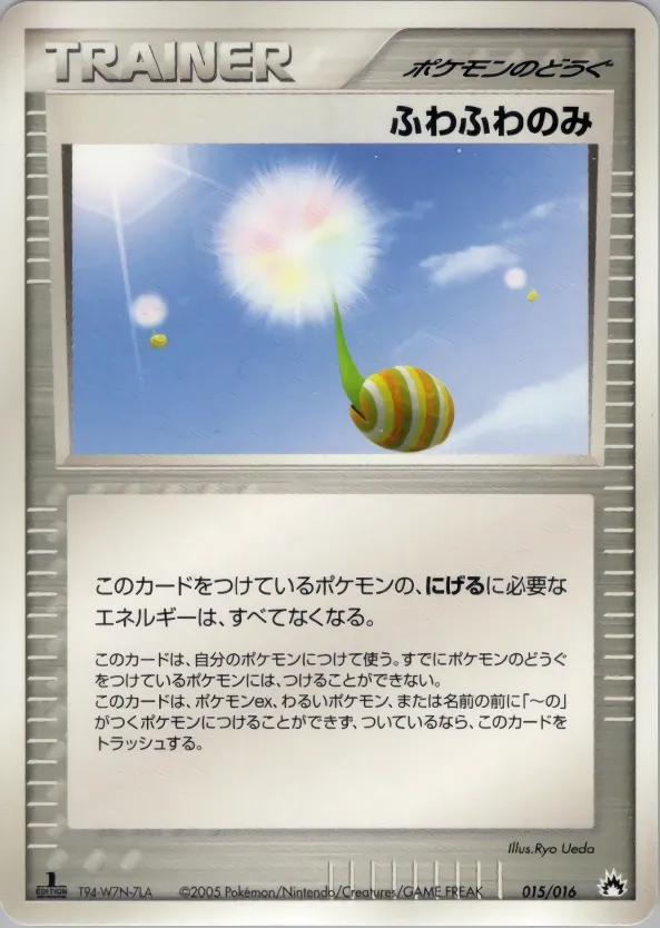 Fluffy Berry 015 — Typhlosion Constructed Starter Deck (Japanese Pokémon TCG card)