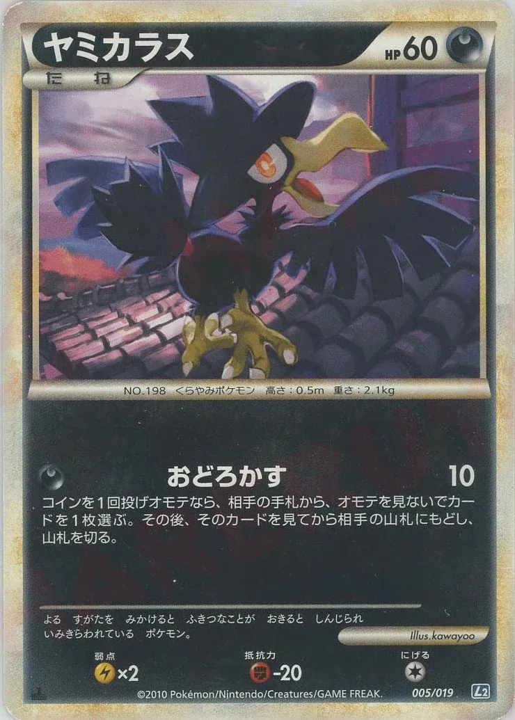 Murkrow 005/19 — Tyranitar Constructed Standard Deck (Japanese Pokémon TCG card)
