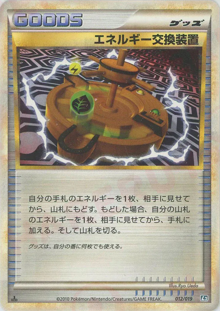Energy Exchanger 012/19 — Tyranitar Constructed Standard Deck (Japanese Pokémon TCG card)