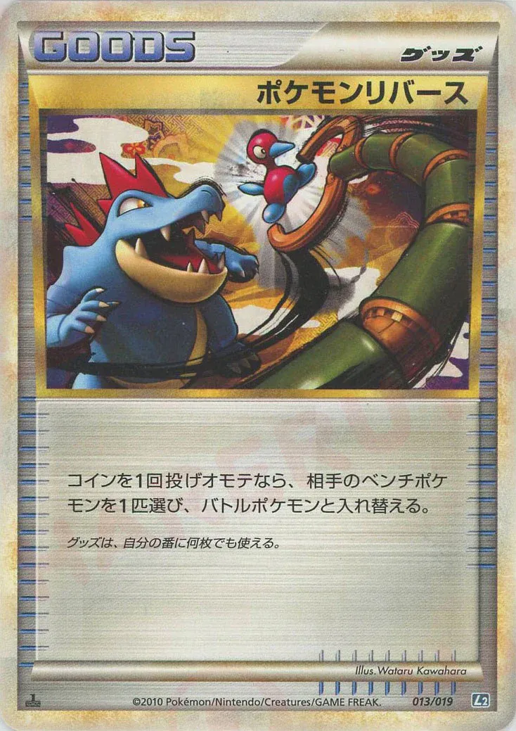 Pokémon Reversal 013/19 — Tyranitar Constructed Standard Deck (Japanese Pokémon TCG card)