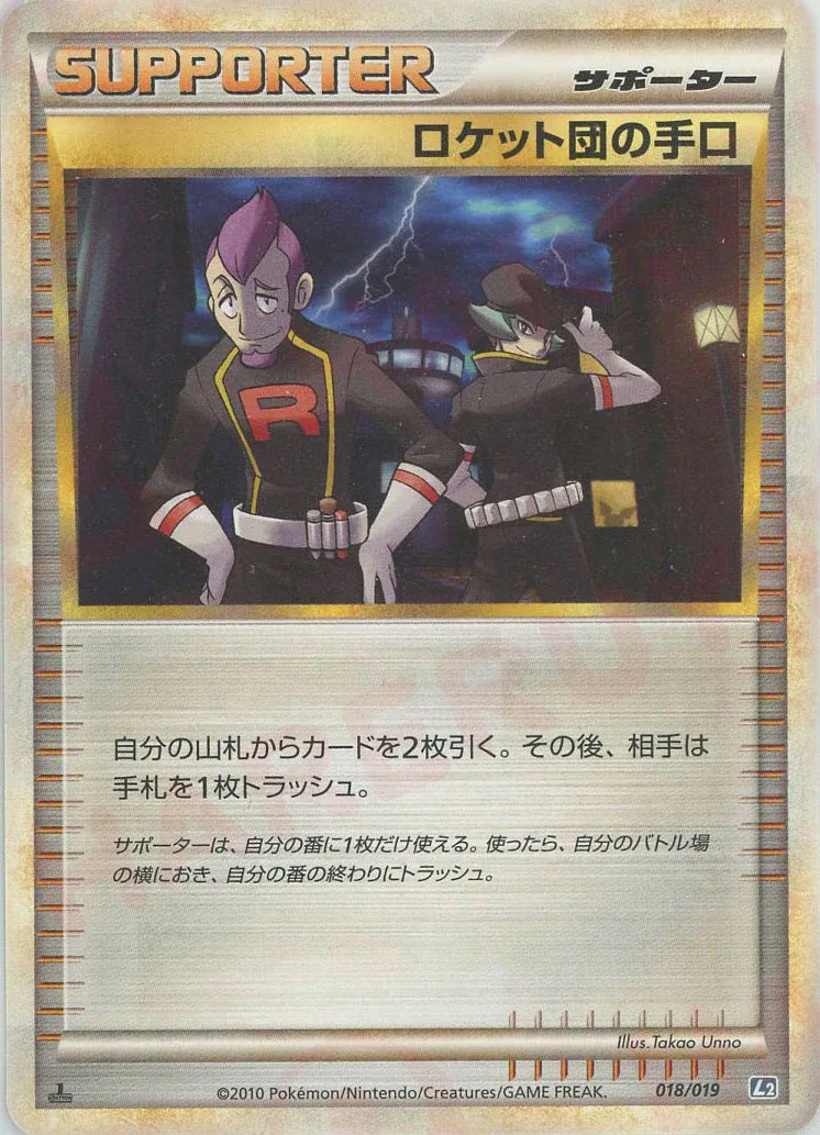 Team Rocket's Trickery 018/19 — Tyranitar Constructed Standard Deck (Japanese Pokémon TCG card)