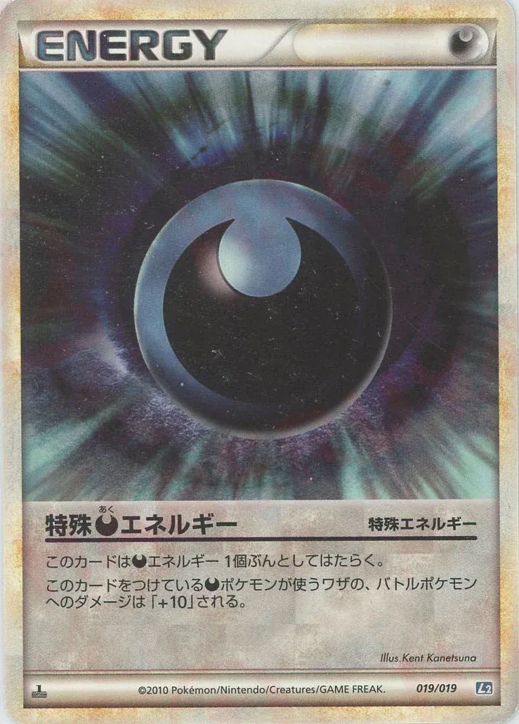 Darkness Energy 019/19 — Tyranitar Constructed Standard Deck (Japanese Pokémon TCG card)