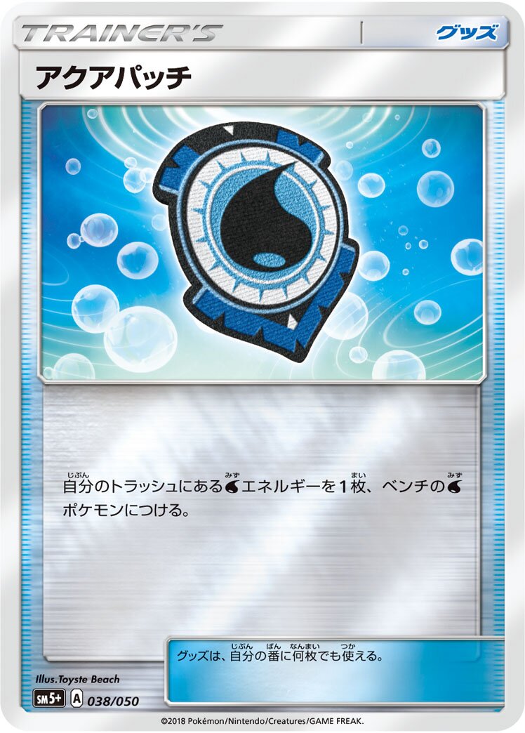 Aqua Patch 038/61 — Ultra Force (Japanese Pokémon TCG card)