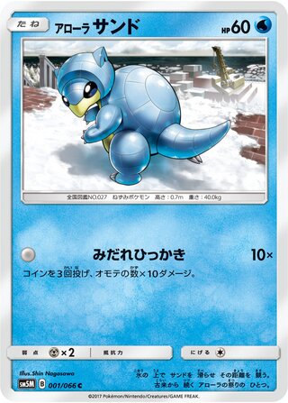 Alolan Sandshrew 001/78 — Ultra Moon (Japanese Pokémon TCG card)