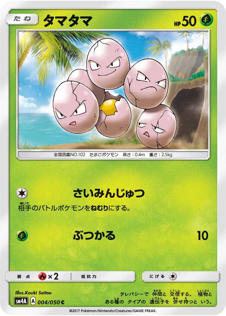 Exeggcute 004/62 — Ultra Dimensional Beast (Japanese Pokémon TCG card)