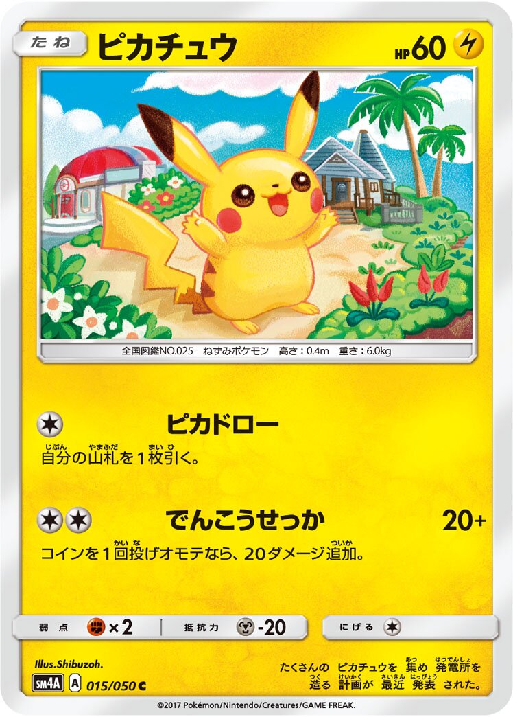Pikachu 015/62 — Ultra Dimensional Beast (Japanese Pokémon TCG card)