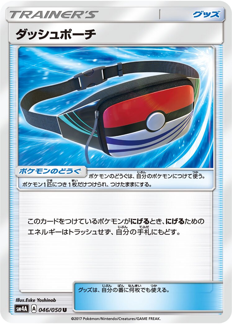 Dashing Pouch 046/62 — Ultra Dimensional Beast (Japanese Pokémon TCG card)