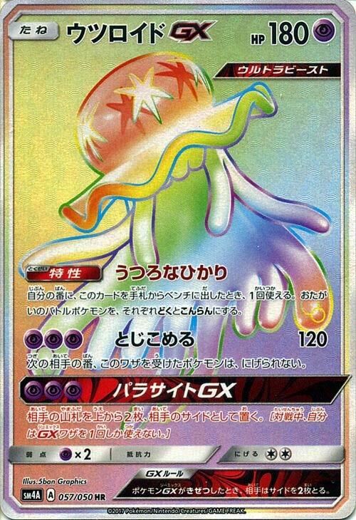 Nihilego-GX 057/62 — Ultra Dimensional Beast (Japanese Pokémon TCG card)