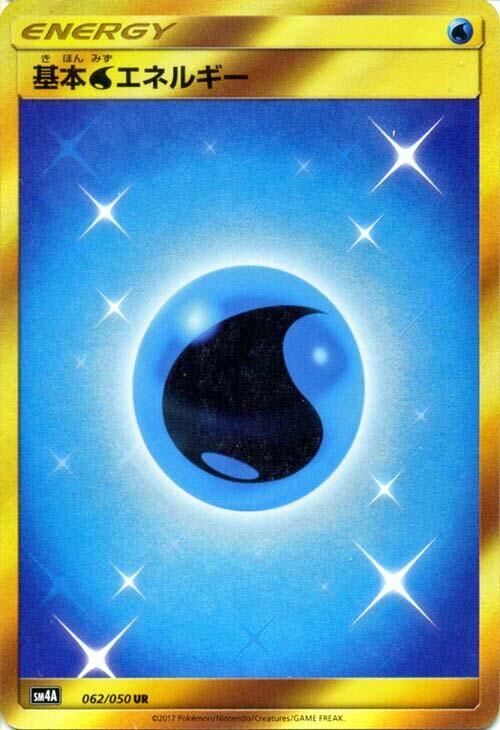 Water Energy 062/62 — Ultra Dimensional Beast (Japanese Pokémon TCG card)