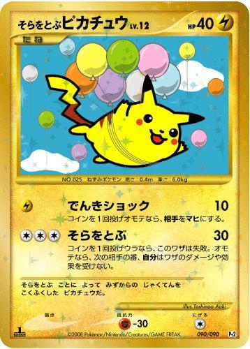 Flying Pikachu [Glossy] — Unnumbered Promotional 1997 (Japanese Pokémon TCG card)