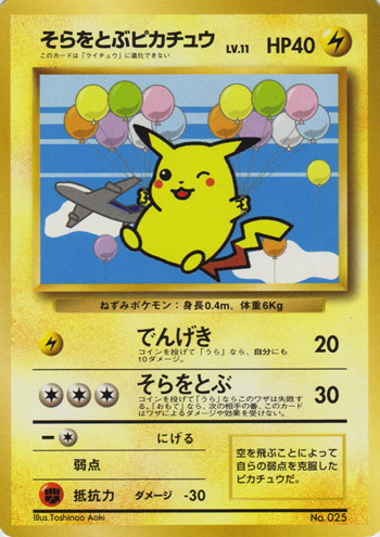 Flying Pikachu [ANA] — Unnumbered Promotional 1999 (Japanese Pokémon TCG card)