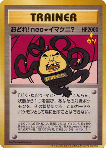 Dance! Neo Imakuni? [CD Promo] — Unnumbered Promotional 2000 (Japanese Pokémon TCG card)