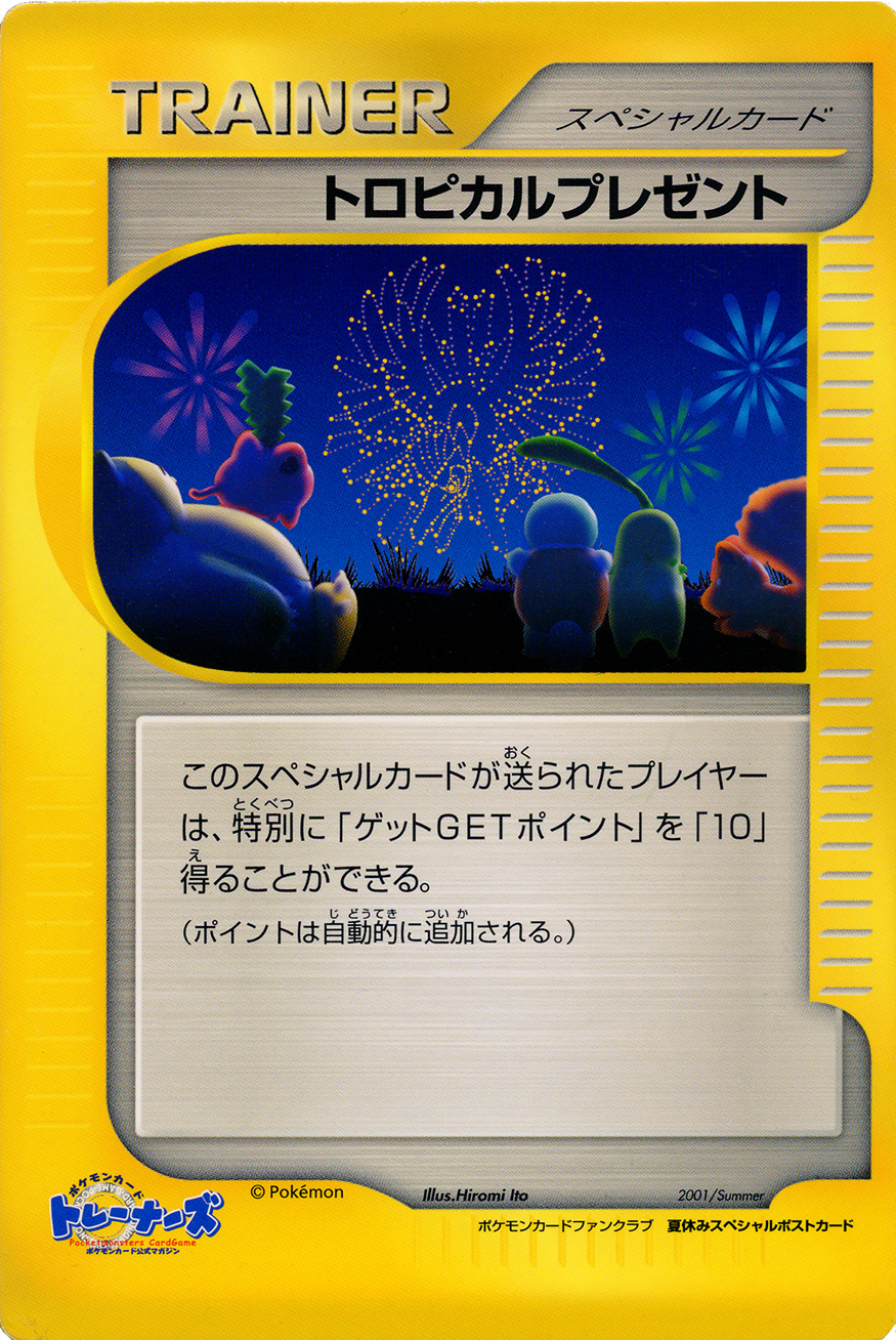 Tropical Present [Postcard] [Postcard] — Unnumbered Promotional 2001 (Japanese Pokémon TCG card)