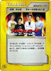 Elite Four Trainer [Summer 2002] — Unnumbered Promotional 2002 (Japanese Pokémon TCG card)
