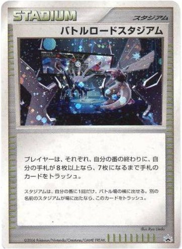 Championship Arena [Stadium] — Unnumbered Promotional 2006 (Japanese Pokémon TCG card)