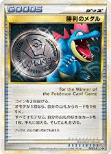 Victory Medal [Silver] — Unnumbered Promotional 2007 (Japanese Pokémon TCG card)