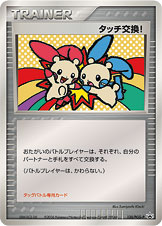 Touch Exchange! [Trainer] — Unnumbered Promotional 2007 (Japanese Pokémon TCG card)