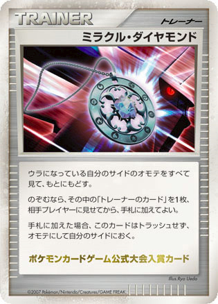 Miracle Diamond [Holo] — Unnumbered Promotional 2007 (Japanese Pokémon TCG card)