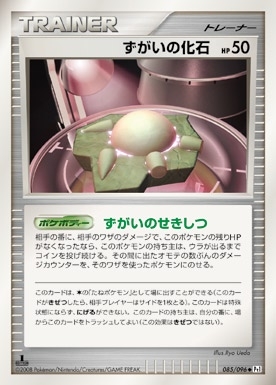 Skull Fossil [Non-Holo] — Unnumbered Promotional 2007 (Japanese Pokémon TCG card)