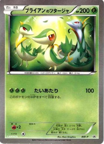 Snivy [BW-P Jumbo] — Unnumbered Promotional 2011 (Japanese Pokémon TCG card)