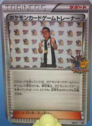 Pokémon Card Game Trainer [BW-P Jumbo] — Unnumbered Promotional 2012 (Japanese Pokémon TCG card)